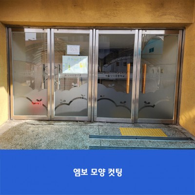 당곡초
