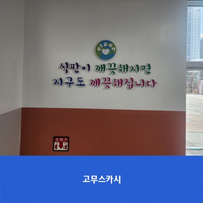 다율중