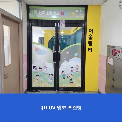 김포신곡초