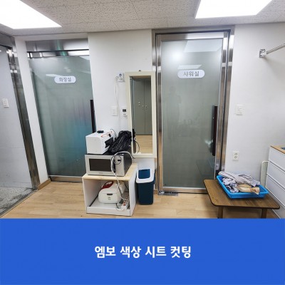 사당초