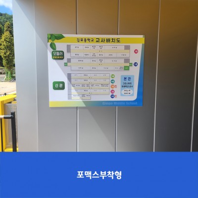 김포중