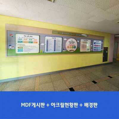 부천일신초