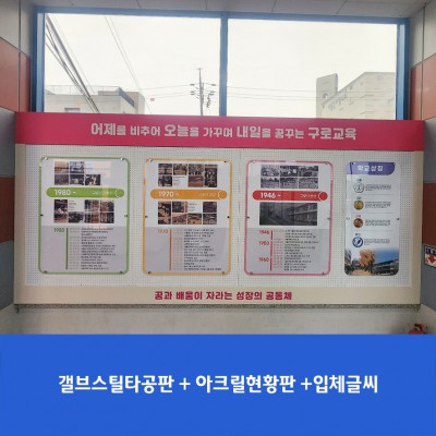 구로초3