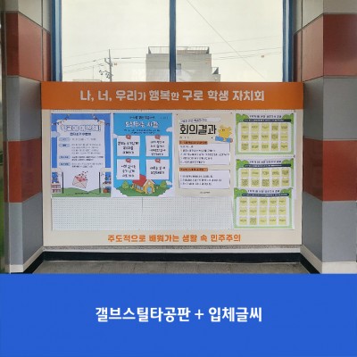 구로초5