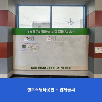 구로초6