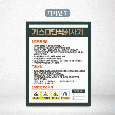 가스다단식취사기