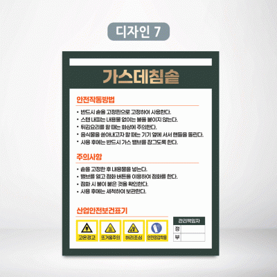 가스데침솥