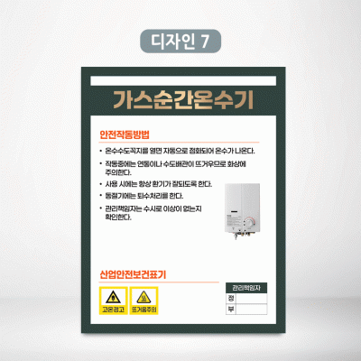 가스순간온수기