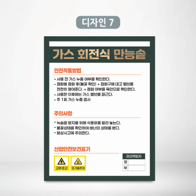 가스회전식만능솥