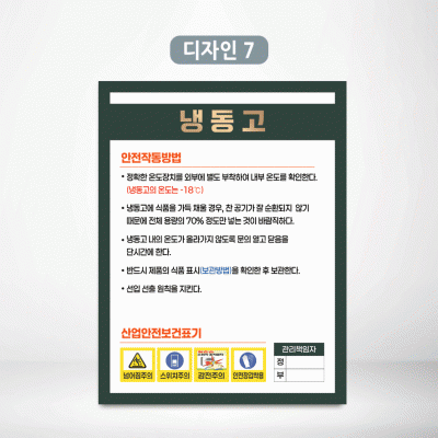 냉동고
