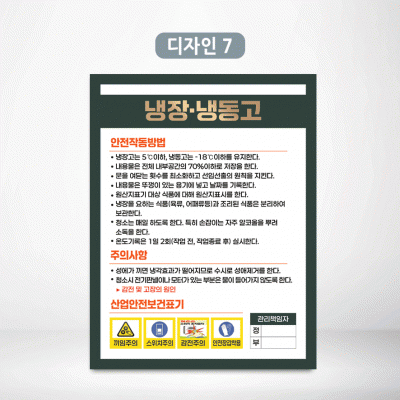 냉장냉동고