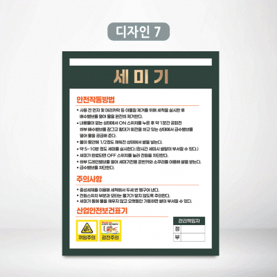 세미기