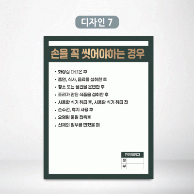 손을꼭씻어야하는경우
