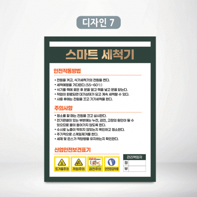 스마트세척기