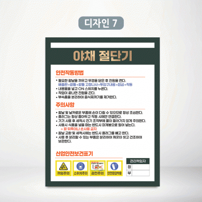 야채절단기