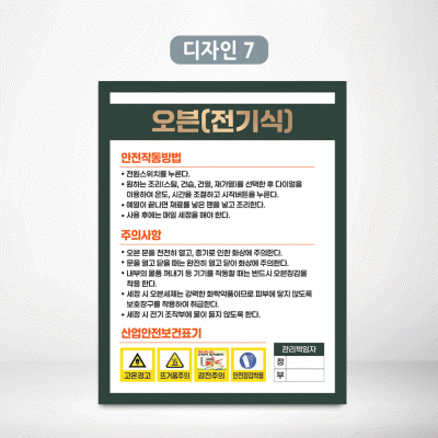 오븐(전기식)