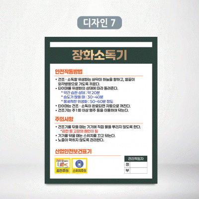 장화소독기