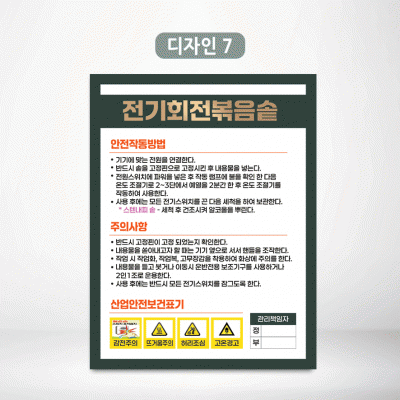 전기회전볶음솥