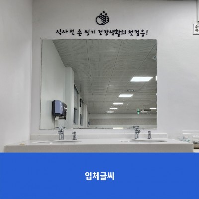 백양중2