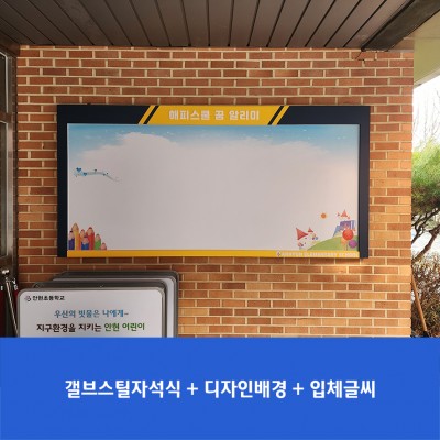 안현초(광명)2