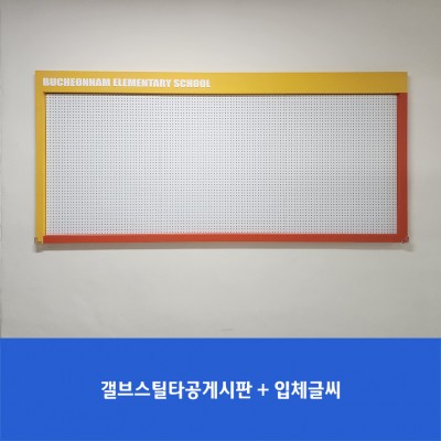 부천남초