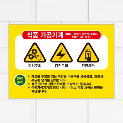 주의표찰15-6
