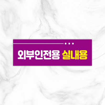 실별명판33-3