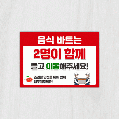 안내판71