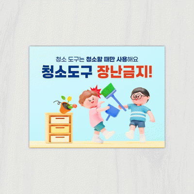 안내판73