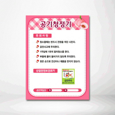 공기청정기