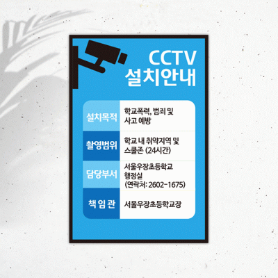 CCTV-1-6