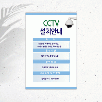 CCTV-4-5