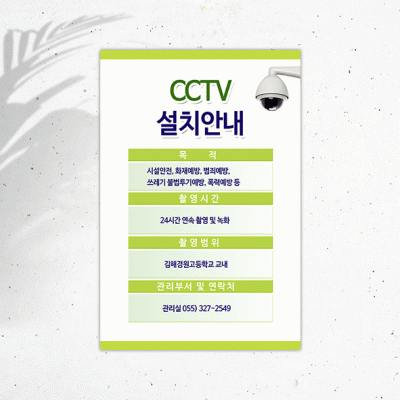 CCTV-4-7