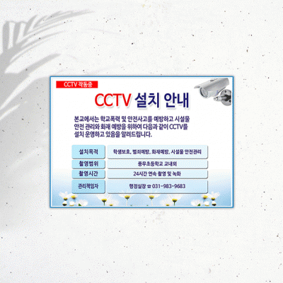 CCTV-5-2