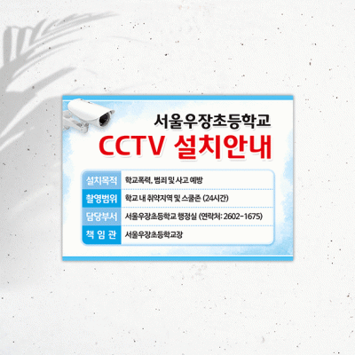 CCTV-5-4