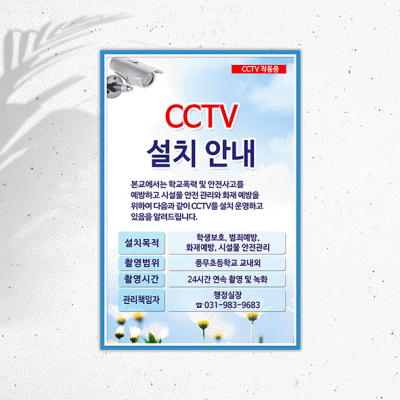 CCTV-5-6