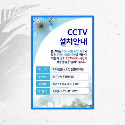 CCTV-5-7