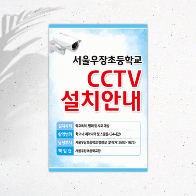 CCTV-5-8
