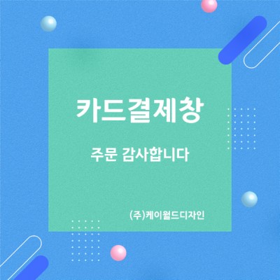 8-초전초_주간게시판/판넬