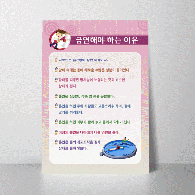 H02.금연해야하는이유