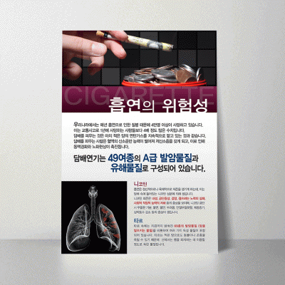 H72.흡연의위험성