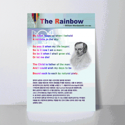 D81.The rainbow