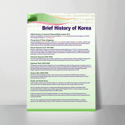 D189.한국의역사