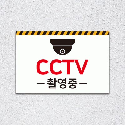 (기성)CCTV-3