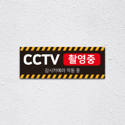 (기성)CCTV-6
