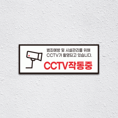 (기성)CCTV-9-1