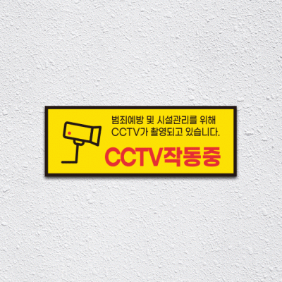 (기성)CCTV-9-2