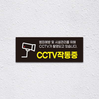(기성)CCTV-9-3