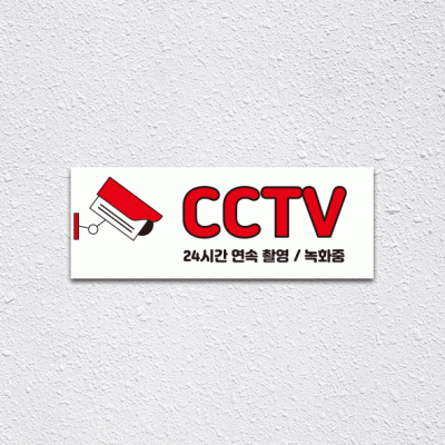 (기성)CCTV-11-1