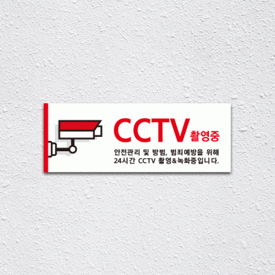(기성)CCTV-12-1